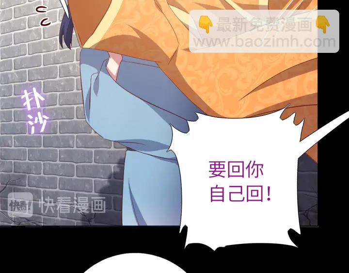 神廚狂後 - 第236話 年幼的姐妹(2/2) - 2