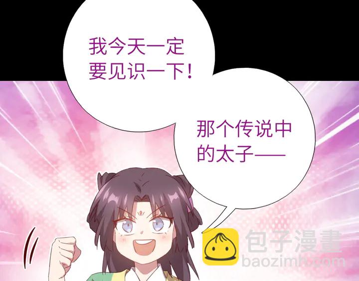 神廚狂後 - 第236話 年幼的姐妹(2/2) - 3