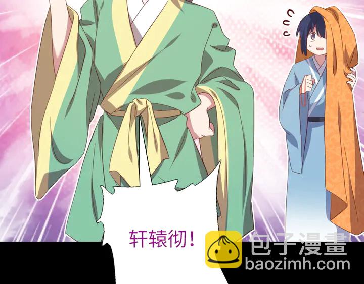 神廚狂後 - 第236話 年幼的姐妹(2/2) - 4