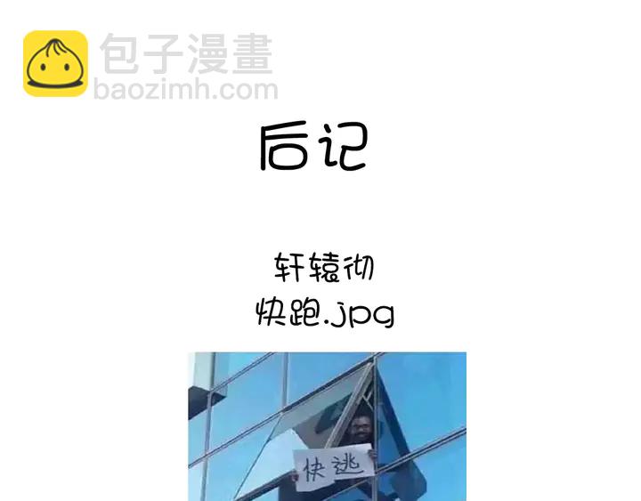 神廚狂後 - 第236話 年幼的姐妹(2/2) - 6