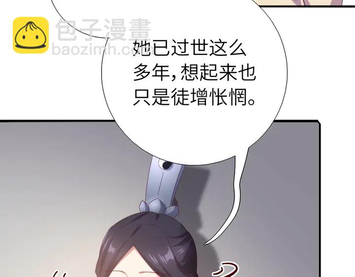 神廚狂後 - 第236話 年幼的姐妹(1/2) - 8