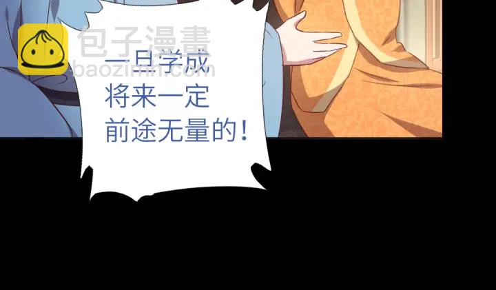 神廚狂後 - 第238話 最後一招(1/2) - 3