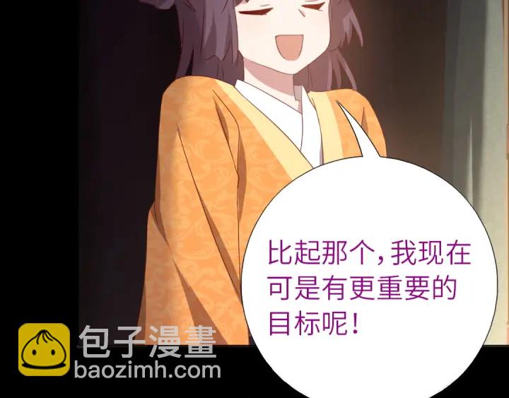 神廚狂後 - 第238話 最後一招(1/2) - 5