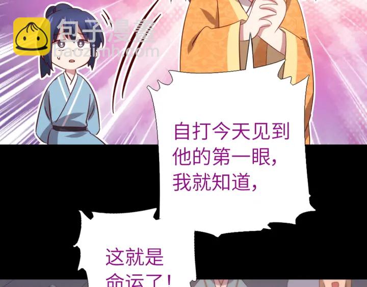 神廚狂後 - 第238話 最後一招(1/2) - 7