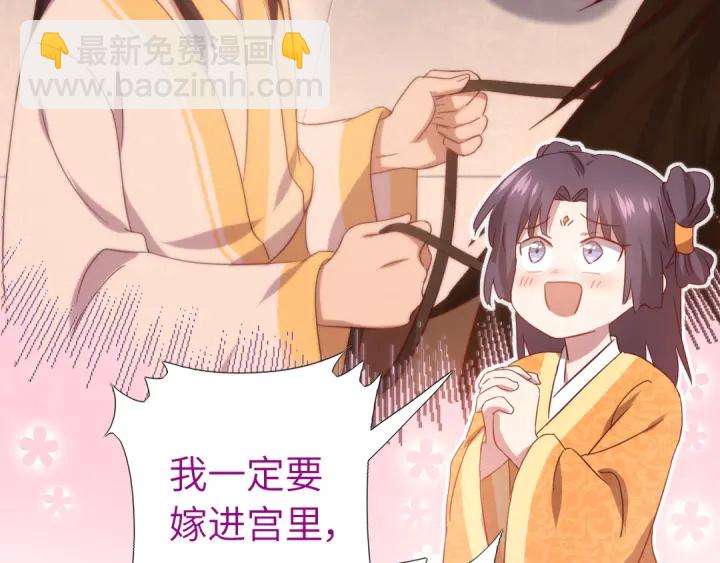 神廚狂後 - 第238話 最後一招(1/2) - 1