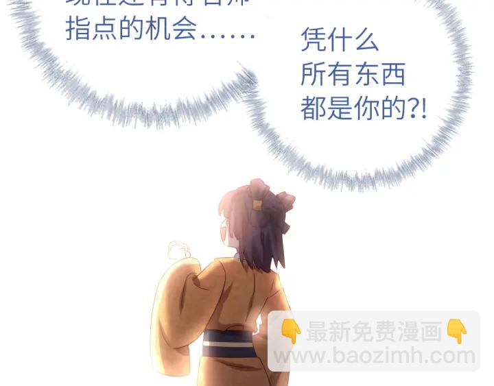 神廚狂後 - 第238話 最後一招(1/2) - 8