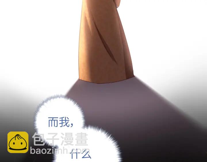 神廚狂後 - 第238話 最後一招(1/2) - 1