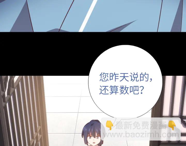 神廚狂後 - 第238話 最後一招(1/2) - 7