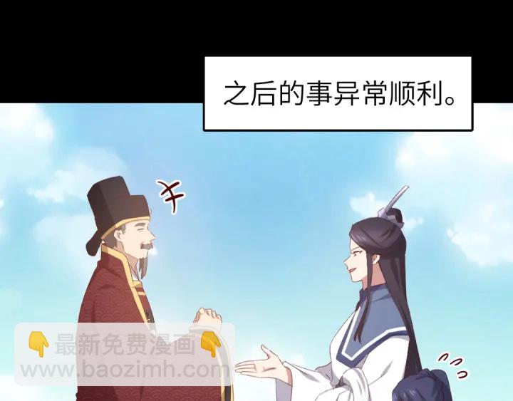 神廚狂後 - 第238話 最後一招(1/2) - 4