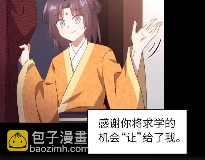 神廚狂後 - 第238話 最後一招(1/2) - 8