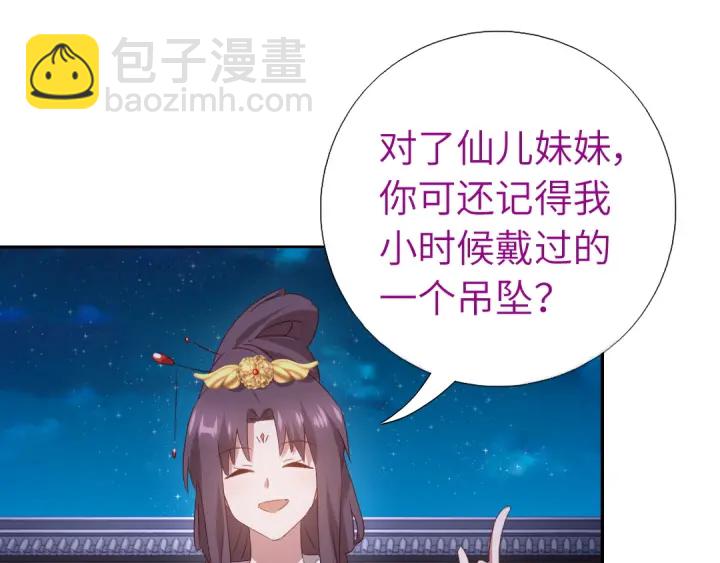 神廚狂後 - 第238話 最後一招(1/2) - 2