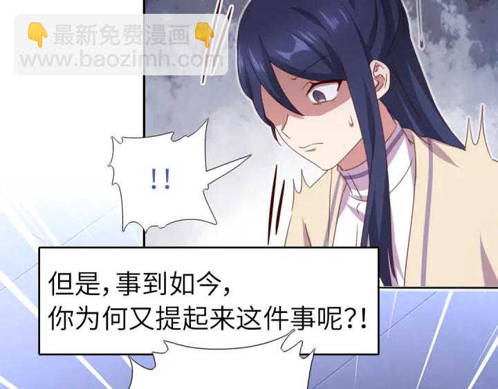 神廚狂後 - 第238話 最後一招(1/2) - 4