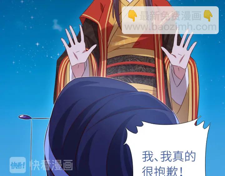 神廚狂後 - 第238話 最後一招(1/2) - 2