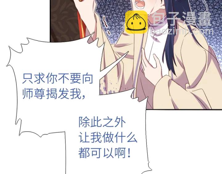 神廚狂後 - 第238話 最後一招(2/2) - 1