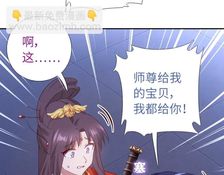 神廚狂後 - 第238話 最後一招(2/2) - 2