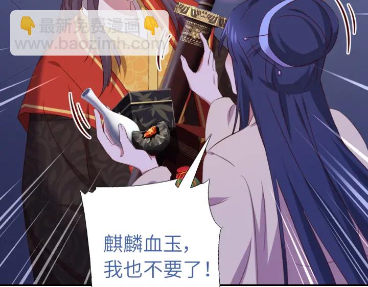 神廚狂後 - 第238話 最後一招(2/2) - 3