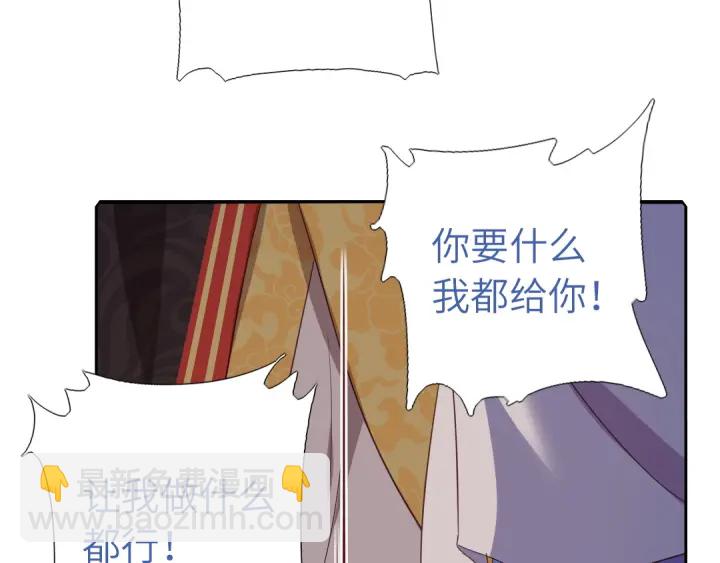 神廚狂後 - 第238話 最後一招(2/2) - 4