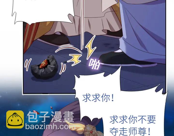 神廚狂後 - 第238話 最後一招(2/2) - 5