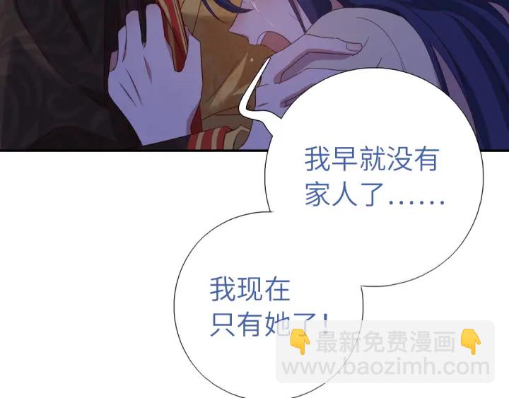 神廚狂後 - 第238話 最後一招(2/2) - 1