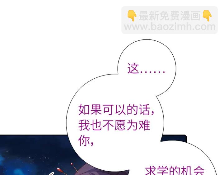 神廚狂後 - 第238話 最後一招(2/2) - 3