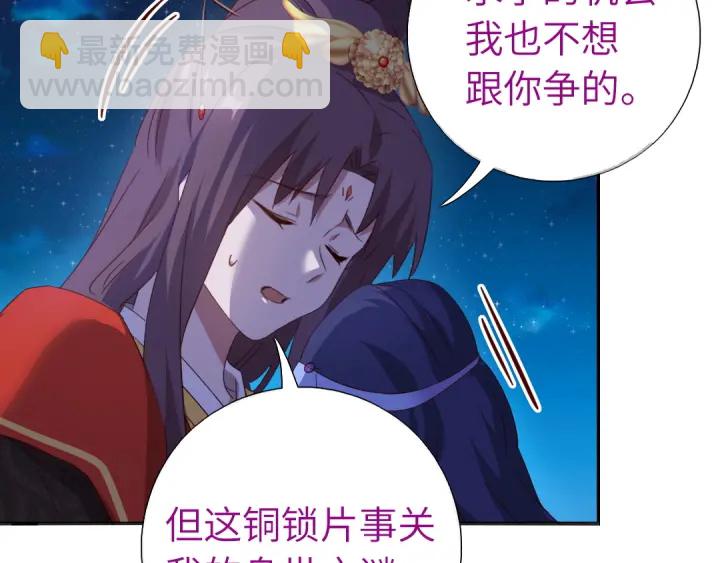 神廚狂後 - 第238話 最後一招(2/2) - 4