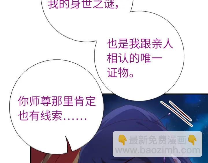 神廚狂後 - 第238話 最後一招(2/2) - 5