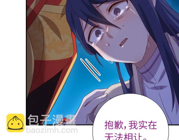 神廚狂後 - 第238話 最後一招(2/2) - 6