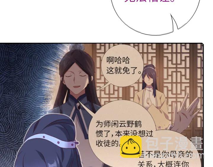 神廚狂後 - 第238話 最後一招(2/2) - 1