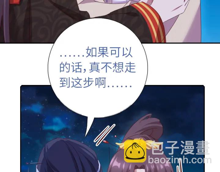 神廚狂後 - 第238話 最後一招(2/2) - 4