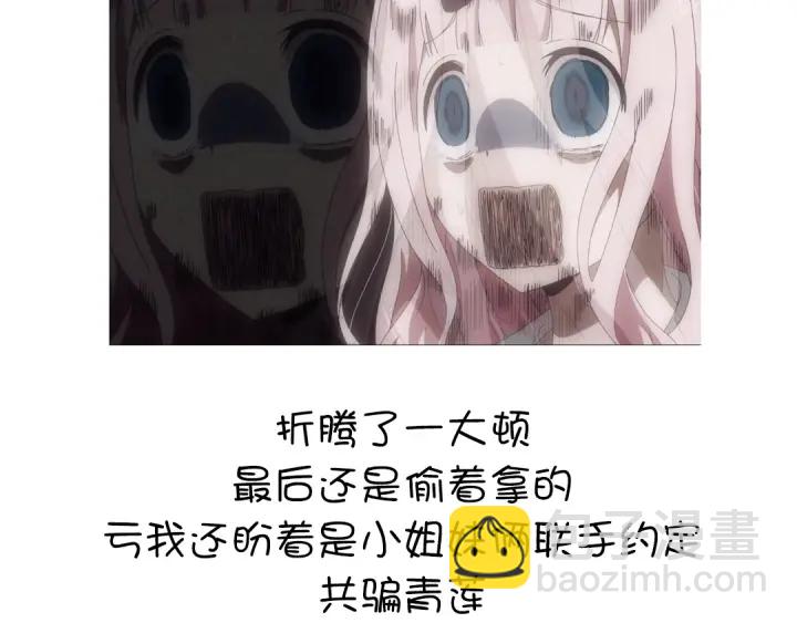 神廚狂後 - 第238話 最後一招(2/2) - 4