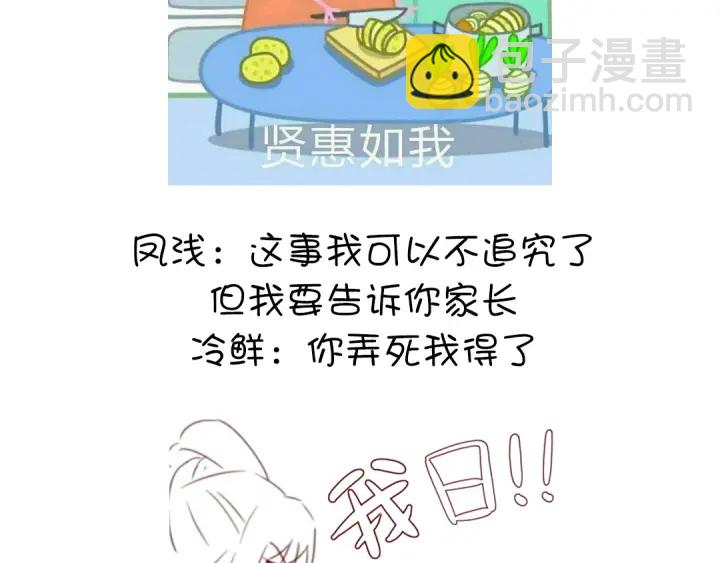 神廚狂後 - 第238話 最後一招(2/2) - 1