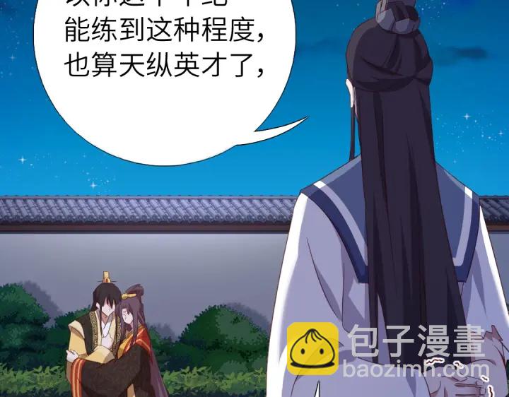 神廚狂後 - 第240話 我是不會逃的！(1/2) - 2