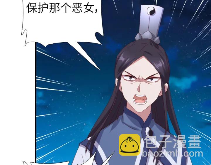 神廚狂後 - 第240話 我是不會逃的！(1/2) - 4