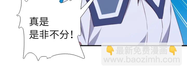 神廚狂後 - 第240話 我是不會逃的！(1/2) - 5