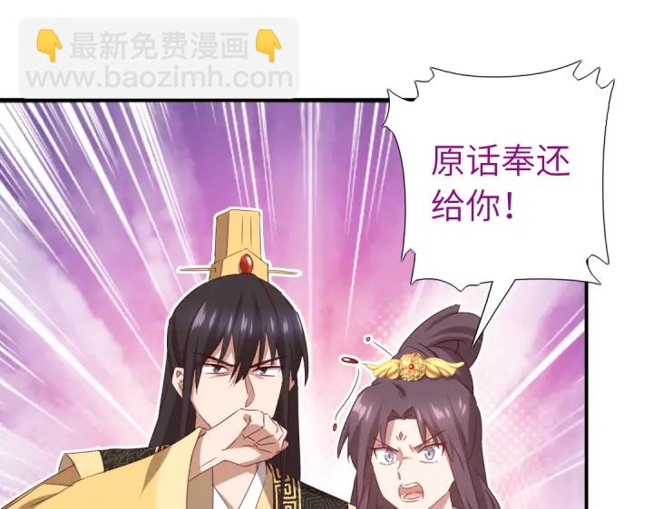 神廚狂後 - 第240話 我是不會逃的！(1/2) - 6