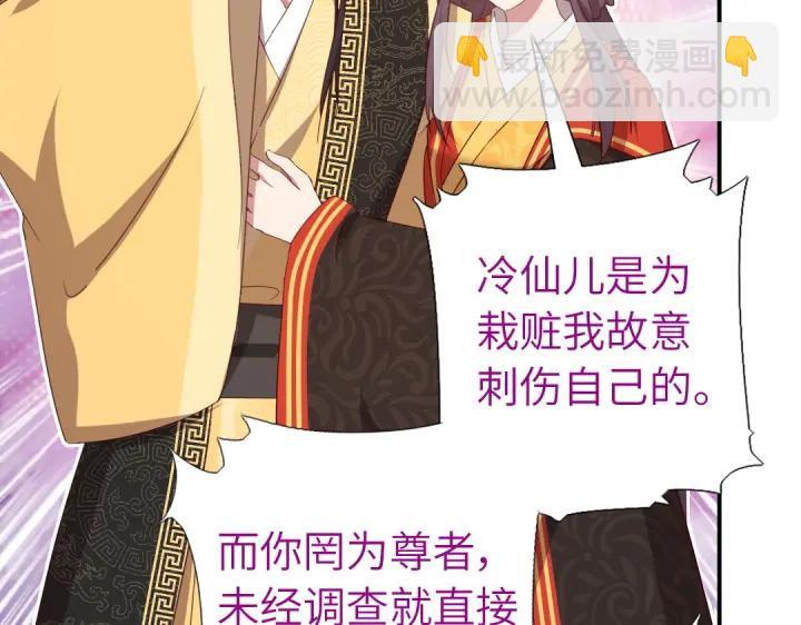 神廚狂後 - 第240話 我是不會逃的！(1/2) - 7