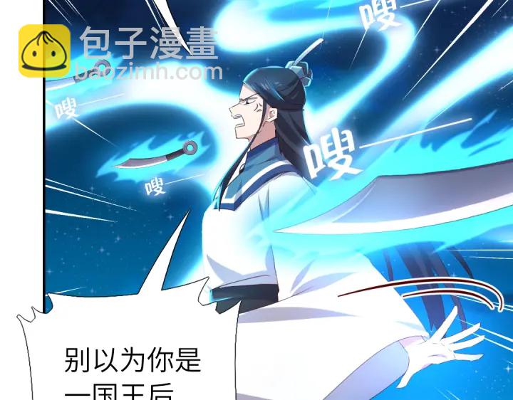 神廚狂後 - 第240話 我是不會逃的！(1/2) - 1