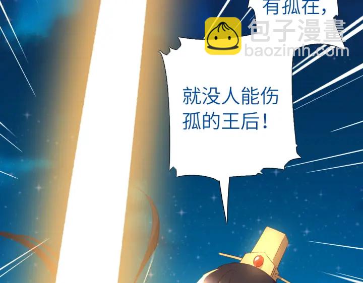 神廚狂後 - 第240話 我是不會逃的！(1/2) - 3