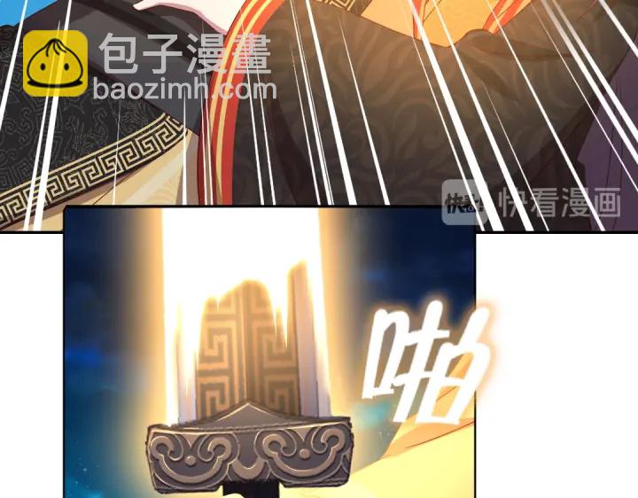 神廚狂後 - 第240話 我是不會逃的！(1/2) - 5