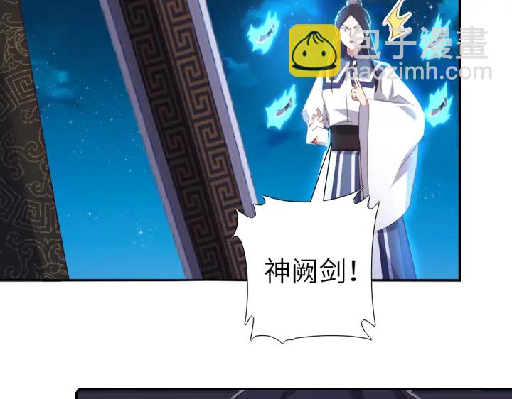 神廚狂後 - 第240話 我是不會逃的！(1/2) - 2