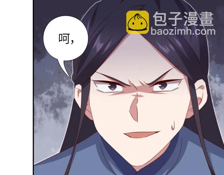 神廚狂後 - 第240話 我是不會逃的！(1/2) - 3