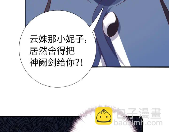 神廚狂後 - 第240話 我是不會逃的！(1/2) - 4