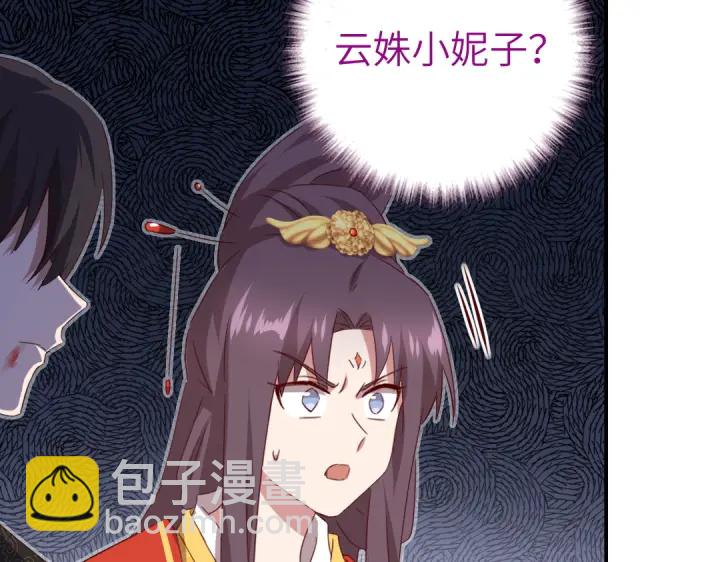 神廚狂後 - 第240話 我是不會逃的！(1/2) - 5