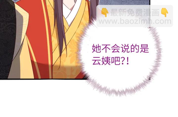 神廚狂後 - 第240話 我是不會逃的！(1/2) - 6