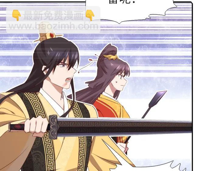 神廚狂後 - 第240話 我是不會逃的！(1/2) - 1