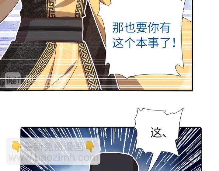 神廚狂後 - 第240話 我是不會逃的！(1/2) - 2