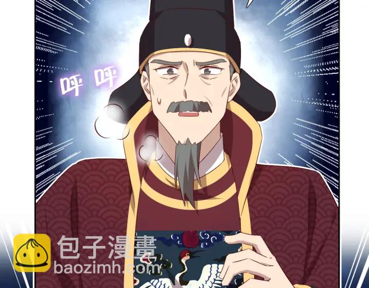 神廚狂後 - 第240話 我是不會逃的！(1/2) - 3