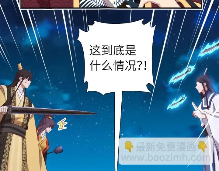 神廚狂後 - 第240話 我是不會逃的！(1/2) - 4