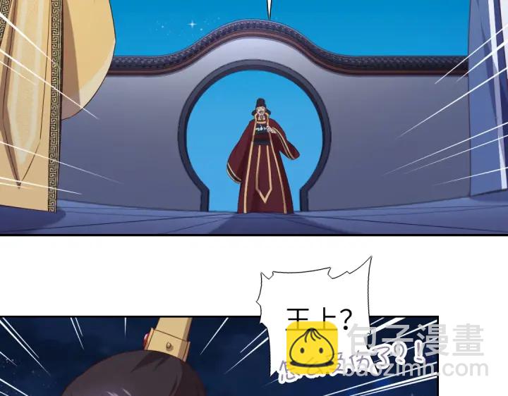 神廚狂後 - 第240話 我是不會逃的！(1/2) - 5