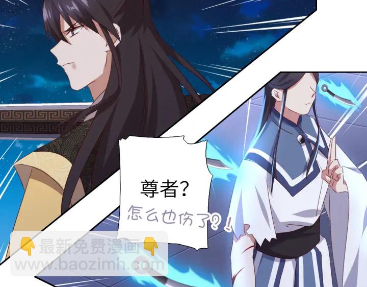 神廚狂後 - 第240話 我是不會逃的！(1/2) - 6